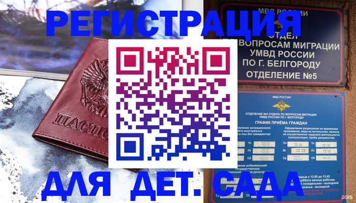 прописка поиск в Лангепасе