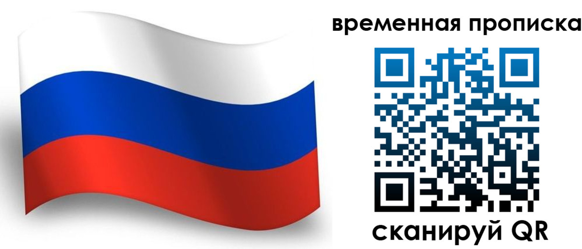 прописка от собственника в Лангепасе