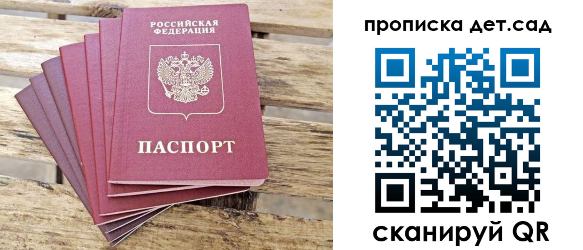 прописка штамп в Лангепасе