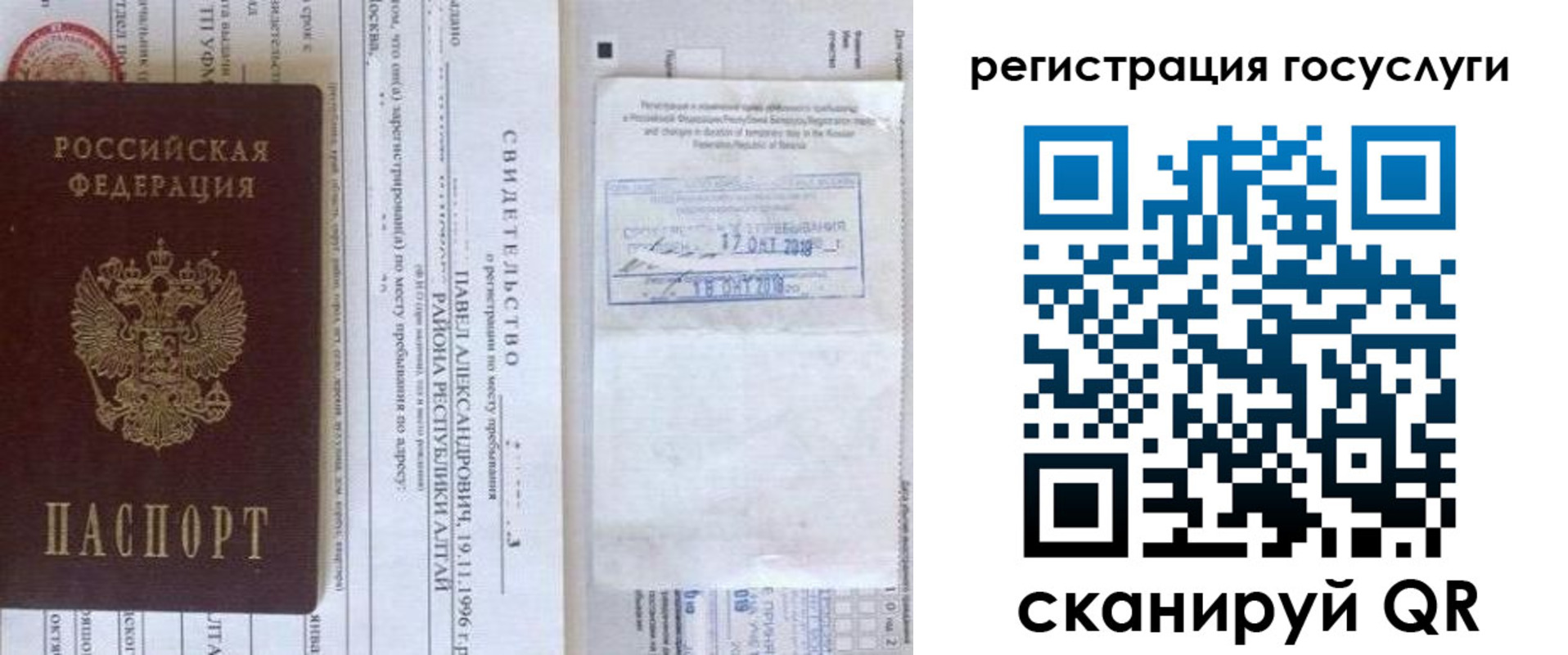 прописка иностранных граждан в Лангепасе