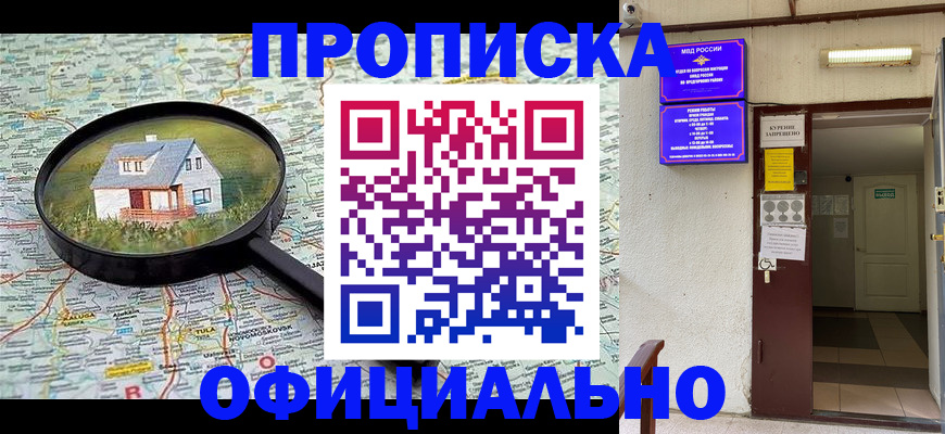 временная регистрация собственник в Лангепасе