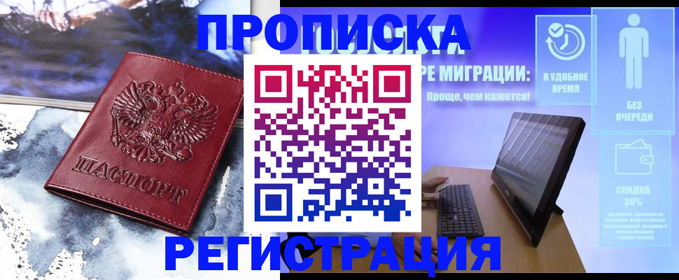 временная регистрация для школы в Лангепасе