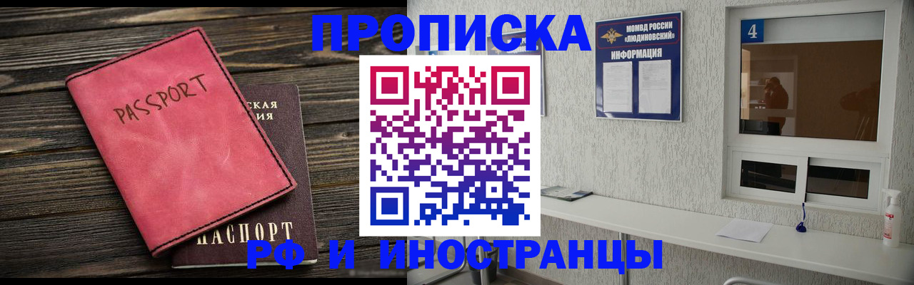 прописка поиск в Лангепасе