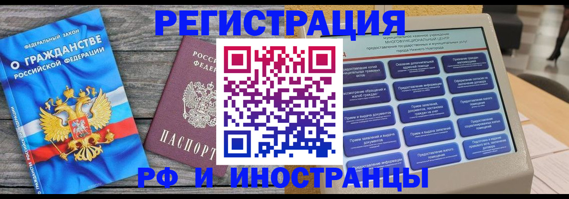 прописка в квартире в Лангепасе