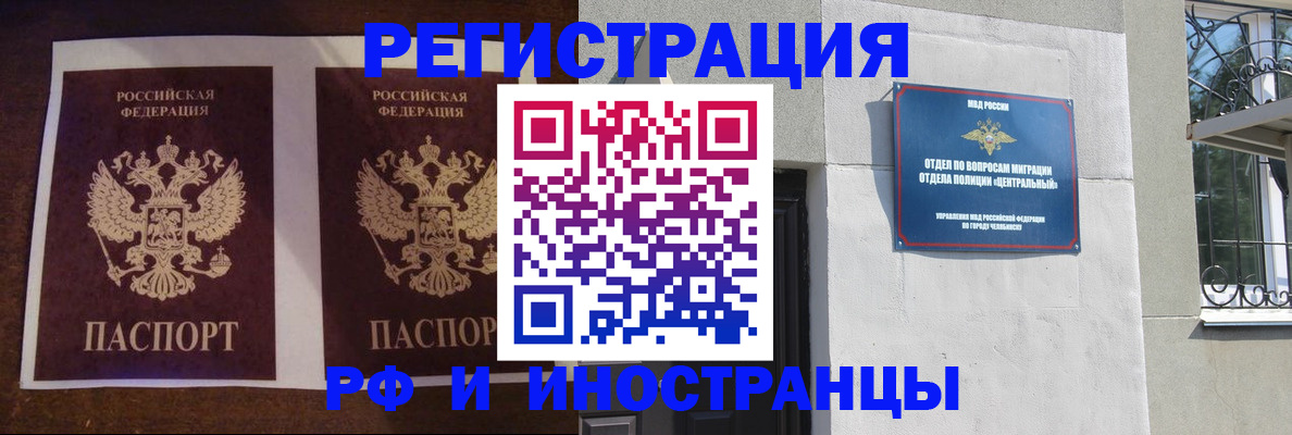 временная регистрация в квартире в Лангепасе