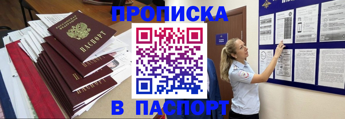 временная регистрация в Лангепасе